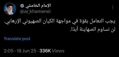 رهبر معظم انقلاب: هرگز با صهیونیست‌ها سازش نخواهیم کرد