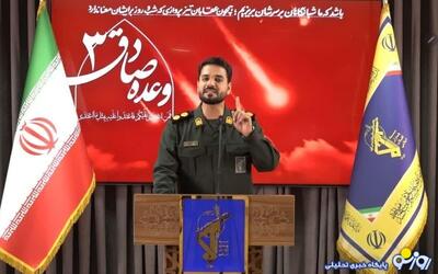 سخنگوی عملیات وعده صادق ۳:‌ به آسمان اسرائیل تسلط کامل یافته‌ایم / ساکنان اسرائیل برابر حملات موشکی ایران کاملا بی‌دفاع شده‌اند