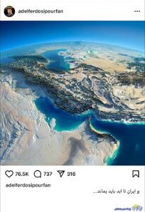 واکنش عادل فردوسی‌پور به تحولات اخیر ایران و اسرائیل!/عکس