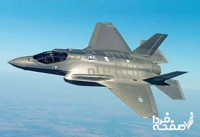 انهدام F35 اسرائیل در ورامین