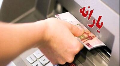 دور دوم واریزی جدید دولت برای یارانه بگیران | شارژ حساب سرپرستان خانوار