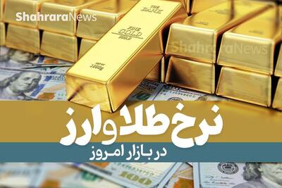 قیمت امروز دلار و ارز‌های دیجیتال (۲۸ خرداد ۱۴۰۴) | دلار در کانال ۹۲ هزار تومان جا خوش کرد
