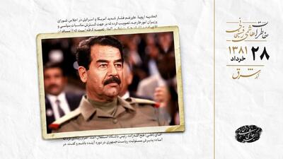 تصمیم آمریکا برای سرنگونی صدام حسین قطعی است