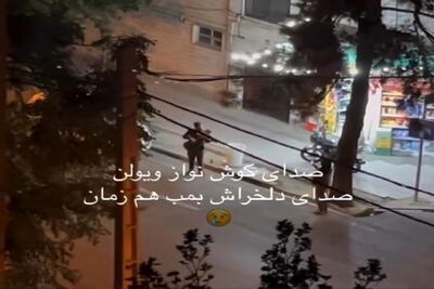 آواز احساسی؛ پدافند ایران انقد کارش درسته پسره زیر آسمون بمبی امشب در دل شوری دارم زد