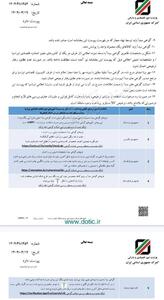 دستورالعمل رویه واردات در موافقتنامه تجارت ترجیحی اوراسیا