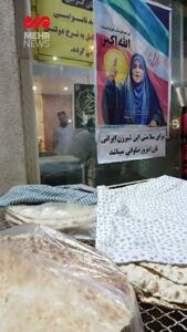 نذر جالب و متفاوت یک نانوایی