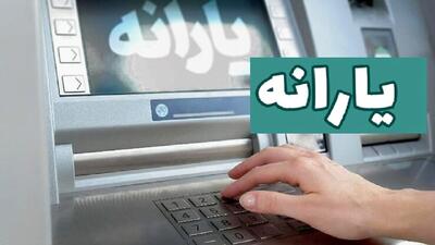 خبر مهم از زمان واریز یارانه خرداد / واریز دور دوم یارانه نقدی به مشکل خورد؟