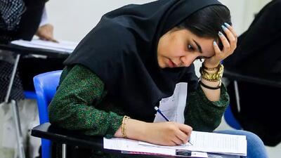 فوری/ زمان کنکور تغییر می‌کند