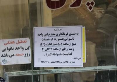 نانوایی‌های شبانه روزی در تبریز فعال شد - تسنیم