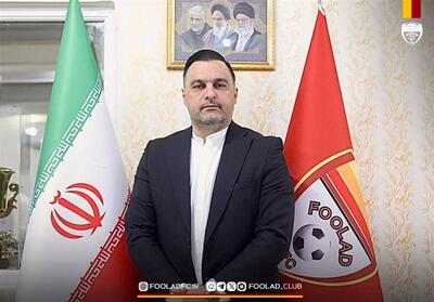 آغاز به کار رسمی محمدی در باشگاه فولاد خوزستان - تسنیم