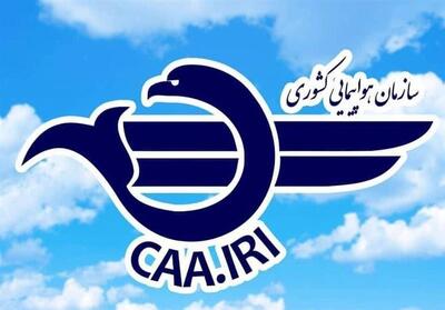 تمدید لغو پروازهای ایران تا ساعت 14 امروز - تسنیم