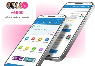 آغازکمپین   صدای امن   پزشکت/مشاوره رایگان روانشناسی وپزشکی - تسنیم