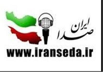 ایرانصدا پناهگاه امن کودکان ایران - تسنیم