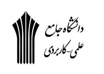 شهادت ۶ دانشجو و یک دانش‌آموخته دانشگاه جامع علمی کاربردی