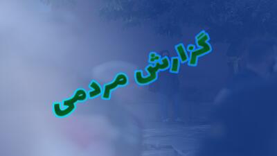 کشف مواد اولیه انفجاری در محدوده نواب