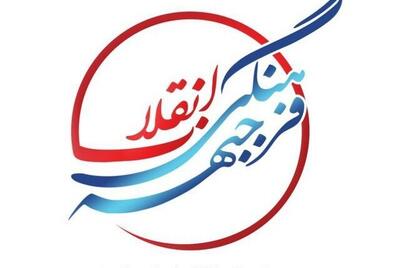 اجرای طرح «همت؛ هسته های مردمی مبارزه ترکیبی» در کهگیلویه و بویراحمد 