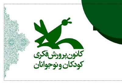 کانون پرورش فکری در سال ۱۳۵۴(عکس)