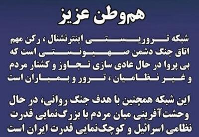 پویشی برای تحریم «اینترنشنال» از سوی هنرمندان با حمایت مردم