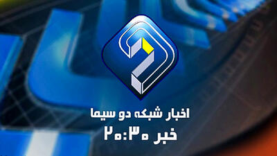 راهبرد - ۱۴۰۴/۰۳/۲۹