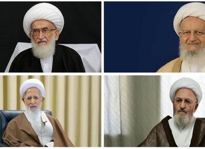 پیام مراجع عظام تقلید در حمایت از رهبر انقلاب - اکونیوز