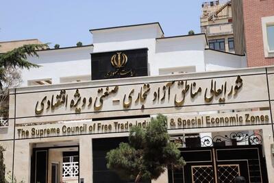 تکلیف ویژه به مناطق آزاد برای حمایت از فعالین اقتصادی
