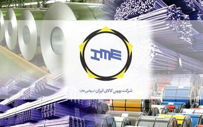 تغییر زمان فعالیت تالار‌های بورس کالا تا اطلاع ثانوی