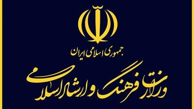 تمامی مراکز هنری و سینمایی کشور از روز شنبه ۳۱ خردادماه فعال است