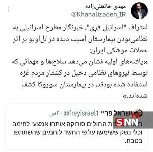 اعتراف خبرنگار مطرح اسرائیلی به نظامی بودن بیمارستان آسیب دیده