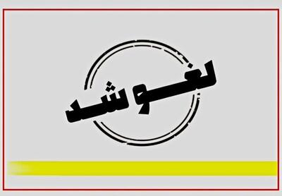 آسمان کشور همچنان تا ساعت ۱۴ امروز بسته است
