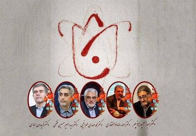 555 مقاله علمی در مسیر توسعه و صلح/دستاورد 5 دانشمند شهید ایرانی - تسنیم