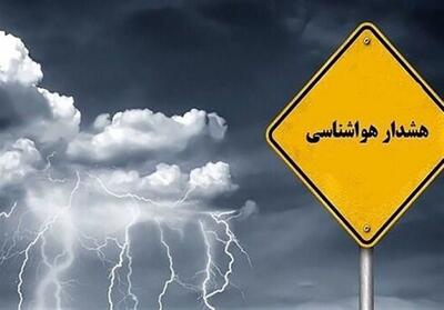 هواشناسی ایران1404/3/29؛فعالیت سامانه بارشی در برخی استان‌ها - تسنیم