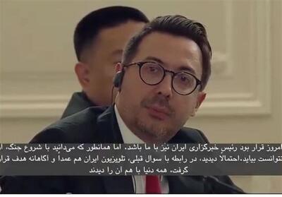 حمایت خبرگزاری آناتولی ترکیه از صداوسیما در نشست خبری پوتین - تسنیم