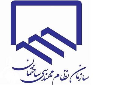 پروانه‌های مهندسی تا پایان تیر 1404 تمدید شد - تسنیم