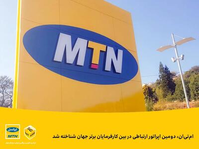 خبر خوش برای مشترکان ایرانسل
