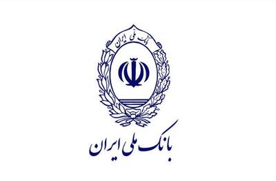 به پول‌های واریزی بانک ملی تا اطلاع ثانوی دست نزنید!