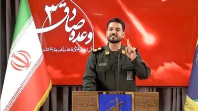 هفدهمین موج حملات موشکی و پهپادی سپاه علیه رژیم صهیونیستی