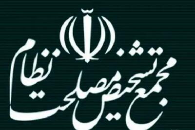 مجمع تشخیص مصلحت نظام: رئیس جمهور یاوه‌گوی  آمریکا صلابت مرجعیت شیعی را نشناخته است