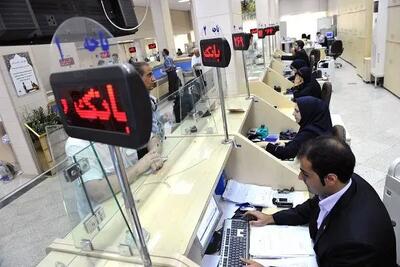 شیوه فعالیت بانک‌ها در هفته آینده مشخص شد