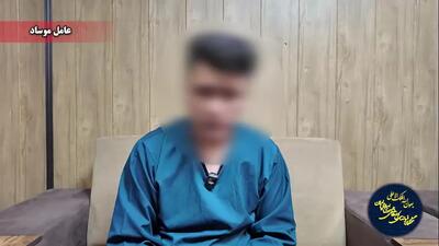 فیلم |دستگیری دو عامل موساد در حال ارسال محل حضور یکی از مسئولان عالی رتبه به اسرائیل