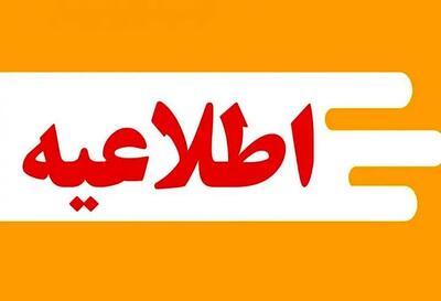 دورکاری بانوان کارمند آذربایجان‌شرقی تمدید شد