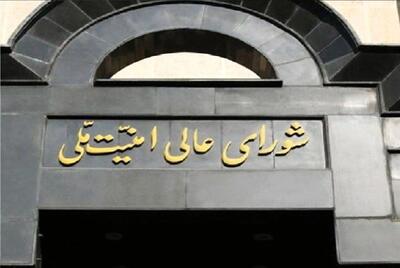 هشدار مهم شورای عالی امنیت ملی به فریب‌خوردگان دشمن