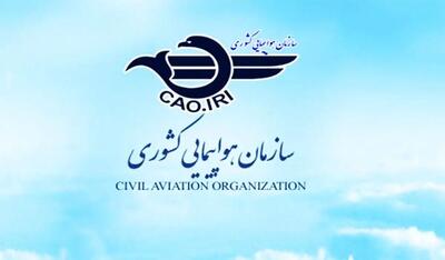 تمدید لغو پروازهای داخلی و خارجی تا ساعت ۱۴ جمعه