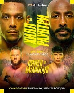 برنامه و زمان پخش تورنمنت UFC در باکو اعلام شد