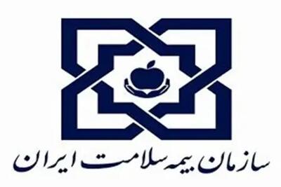 تمام خدمات بیمه ای به بیمه شدگان در سراسر کشور برقرار است