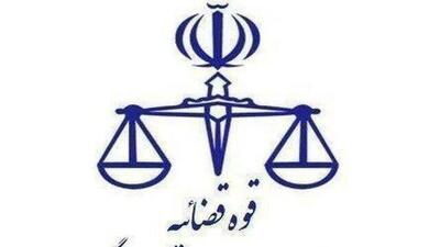 نحوه فعالیت واحدهای قضایی و اداری قوه قضاییه تا ۲ تیر ماه اعلام شد