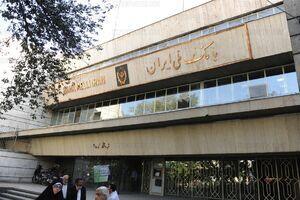 خبر هک شدن بانک ملی جعلی است