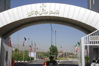 قدردانی وزارت ورزش  از حضور پرشور ملت ایران در راهپیمایی «خشم ونصر»