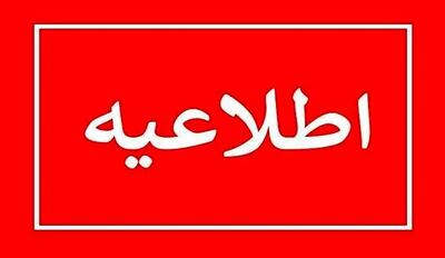 تهران تا دوشنبه ٢ تیرماه تعطیل شد/ نحوه کار کارمندان