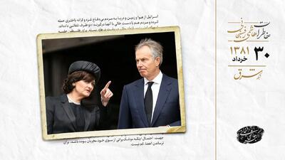 همسر تونی بلر خشونت اسرائیل را محکوم کرد