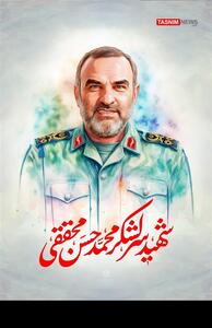 شهید حسن محققی   سرباز تبیین، سردار نبرد، سد راه فتنه و نفاق - تسنیم